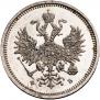 20 kopecks 1860 year