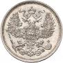 20 копеек 1862 года