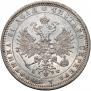 1 rouble 1878 year