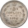 5 kopecks 1878 year