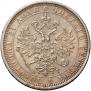 1 rouble 1884 year