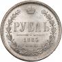 1 rouble 1885 year