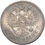 1 rouble 1888 year