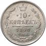 10 kopecks 1890 year