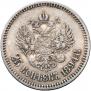 25 копеек 1894 года