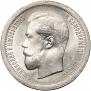 50 копеек 1895 года