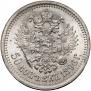 50 kopecks 1896 year