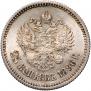 25 kopecks 1896 year