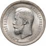 25 kopecks 1896 year