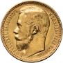 15 рублей 1897 года