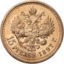 15 roubles 1897 year