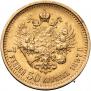 7,5 roubles 1897 year