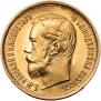 5 roubles 1897 year