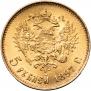 5 roubles 1897 year