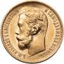 5 roubles 1898 year