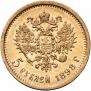 5 roubles 1898 year