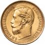 5 roubles 1898 year