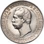 1 rouble 1898 year
