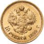 10 roubles 1899 year