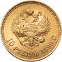 10 roubles 1899 year