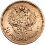 10 roubles 1899 year