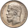 1 rouble 1899 year