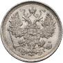 15 копеек 1899 года