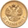 10 roubles 1901 year