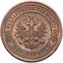 2 kopecks 1901 year