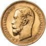 5 рублей 1903 года