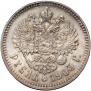 1 rouble 1903 year