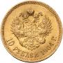 10 roubles 1904 year