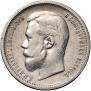 50 kopecks 1907 year