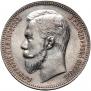 1 rouble 1911 year