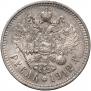 1 rouble 1912 year