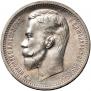 1 rouble 1912 year