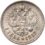 1 rouble 1912 year
