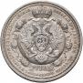 1 rouble 1912 year