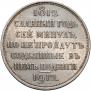 1 rouble 1912 year