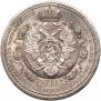 1 rouble 1912 year