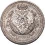 1 rouble 1912 year