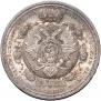 1 rouble 1912 year