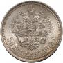 50 kopecks 1912 year