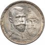1 rouble 1913 year