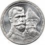 1 рубль 1913 года