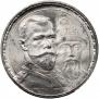 1 rouble 1913 year