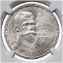 1 rouble 1913 year