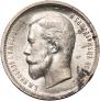 50 kopecks 1913 year