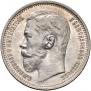 1 rouble 1914 year