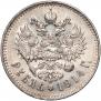 1 rouble 1914 year